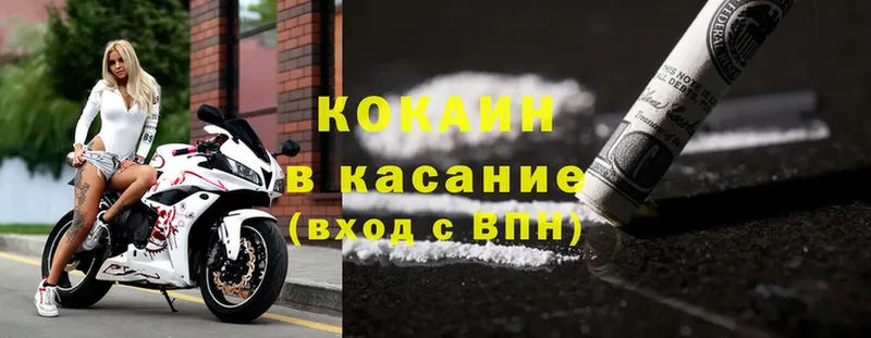 Cocaine 99% Буйнакск