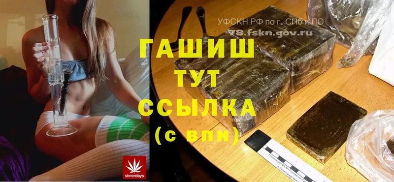 ГАШИШ hashish Буйнакск