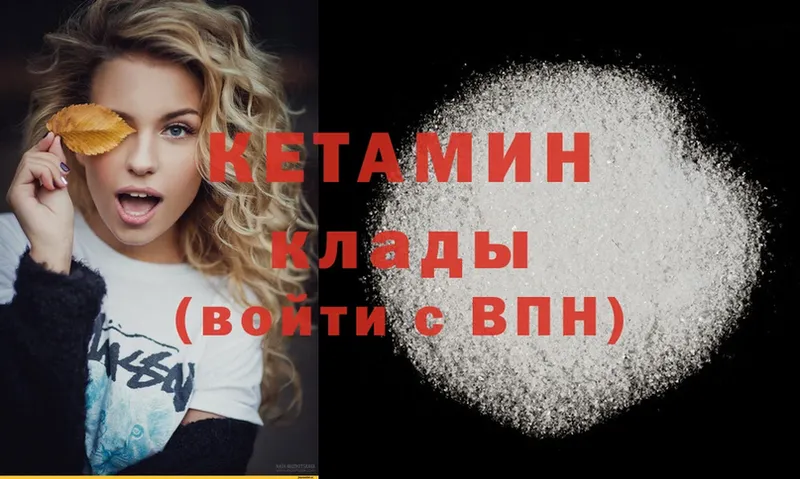 КЕТАМИН ketamine  продажа наркотиков  Буйнакск 