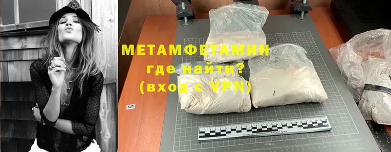 Метамфетамин Methamphetamine  блэк спрут как зайти  Буйнакск 